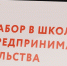 Молодых алтайских бизнесменов приглашают в Школу предпринимательства - Краевой дворец молодежи