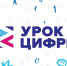 «Урок цифры» научит школьников города Барнаула противостоять киберпреступникам - Комитет по образованию