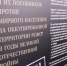 В краевой столице открыли выставку уникальных архивных документов «Без срока давности» - Управление спорта и молодежной политики