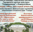 Быстрый исток.jpg - Управление культуры