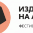 Лого1.jpg - Администрация г. Барнаул