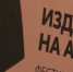 Сегодня в Барнауле откроется XVI фестиваль книги «Издано на Алтае» - ГТРК Алтай