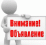 ВНИМАНИЕ - О Б Ъ Я В Л Е Н И Е! о проведении квалификационного экзамена лицам, прошедших стажировку  и желающих заниматься нотариальной деятельностью  в Республике Карелия - Министерство юстиции