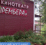 В Барнауле пройдут бесплатные показы фильмов о войне - ГТРК Алтай