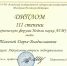 Неделя науки в АГМУ - Барнаульский базовый медицинский колледж