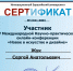 V Международная научно-практическая конференция «Новое в искусстве и дизайне» в Павлодаре - АГИК