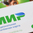 Карты "Мир" появятся в Apple Pay - ИА Амител