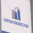 Глава Барнаула заявил о вероятном банкротстве «Барнаулкапстроя» - ГТРК Алтай