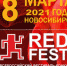 III Всероссийский фестиваль-конкурс хореографического мастерства RED FEST приглашает участников - Краевой дворец молодежи