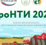 Стартовал приём заявок на участие во Всероссийском конкурсе «АгроНТИ-2021» - Краевой дворец молодежи