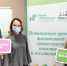 Преподаватели Академии выступили в качестве экспертов на Всероссийском чемпионате по финансовой грамотности - Алтайский филиал РАНХиГС