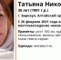 В Барнауле без вести пропала 30-летняя женщина - Сетевое издание Толк