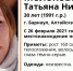 Пропавшую девушку неделю ищут в Барнауле - ИА Амител