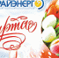 Поздравление с Международным женским днем генерального директора «Алтайкрайэнерго» Сергея Приба - Алтайкрайэнерго
