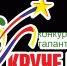 В Барнауле пройдет детский фестиваль-конкурс талантов «Круче всех!» - Barnaul-Altai.Ru