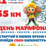 21 марта "Мария-Ра" проведет 55-километровый лыжный марафон Барнаул - Зимари - Барнаул - Газета Алтайский спорт
