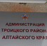 Экс-глава Троицкого района рассказал, почему опять хочет занять этот пост - Сетевое издание Толк