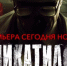 Что за сериал Чикатило от сервиса Okko и кто сыграл главную роль - Сетевое издание Толк