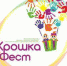 Фестиваль «Крошка Фест» пройдет в Барнауле - НовостиАлтая.рф