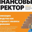 ВТБ Факторинг и журнал "Финансовый директор" представили первый в России чат-бот по факторингу - ИА Атмосфера