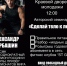 30 марта в Барнауле начнется серия авторских семинаров Александра Барбашина "Сделай тело к лету" - Газета Алтайский спорт