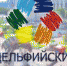 Объявлен старт молодежных Дельфийских игр России - АлтГТУ им. И.И. Ползунова