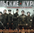 «Народный кинопоказ»: топчихинские активисты посмотрели фильм «Подольские курсанты» - Краевой дворец молодежи