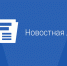 Зарегистрирована Территориально – соседская община коренного малочисленного народа кумандинцев «Пай кижи» (Богатый человек) - Министерство юстиции