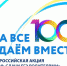 В алтайском наукограде родители, представители органов власти и средств массовой информации в рамках акции написали единый государственный экзамен - Администрация Алтайского края