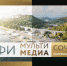   - Союз журналистов Алтайского края
