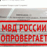 JPG Файл - ГУ МВД Алтайского края 