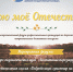 Пою моё Отечество.jpg - Управление по образованию