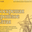 proch alt 14042021 01 - ЦБС г. Барнаула