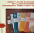 Магистр – науке и образованию: актуальные проблемы современного литературного образования - АГАО имени В.М. Шукшина