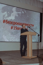 День единых действий