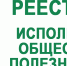 Местная религиозная организация Католический центр «Каритас»                 г. Барнаула Алтайского края признана исполнителем общественно полезных услуг! - Министерство юстиции