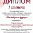 Наши студенты в числе первых! - Алтайский государственный колледж