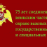 Уважаемые коллеги! - Росгвардия