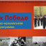 Дань уважения героям Войны - Алтайский филиал РАНХиГС