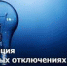 «Алтайэнергосбыт» информирует - Газета На земле троицкой