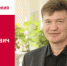 День рождения. Абагян Гамлет Григорьевич - Союз промышленников