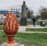 Огромное пасхальное яйцо установили в Рубцовске - ИА Амител