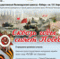 6 мая_Сибирь.jpg - Управление культуры