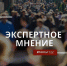 Качество жизни населения: где жить хорошо? - Алтайский филиал РАНХиГС