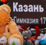 Студенты почтили память погибших в Казани Фото:Виталий Барабаш - Сетевое издание Толк