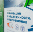 Сегодня на Алтае открылся Общероссийский форум риэлторов - Вечерний Барнаул