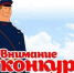 JPG Файл - ГУ МВД Алтайского края 
