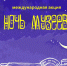 В Барнауле перекроют две дороги в «Ночь музеев» - Вечерний Барнаул