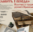 Благо есть славить Господа_2.jpg - Администрация г. Барнаул