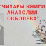 0001-1437041420_20210517_143655_0000 - Портал библиотек Алтайского края